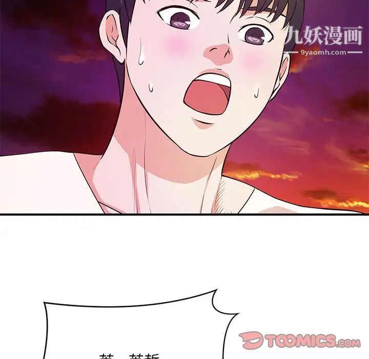 沉重的學分第26話