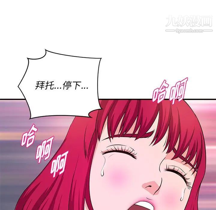 沉重的學分第26話