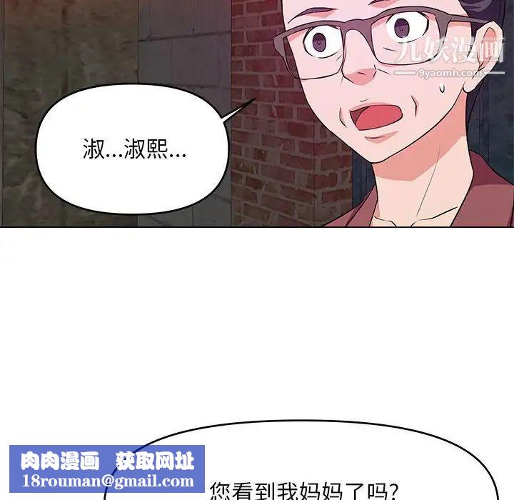 沉重的学分第26话