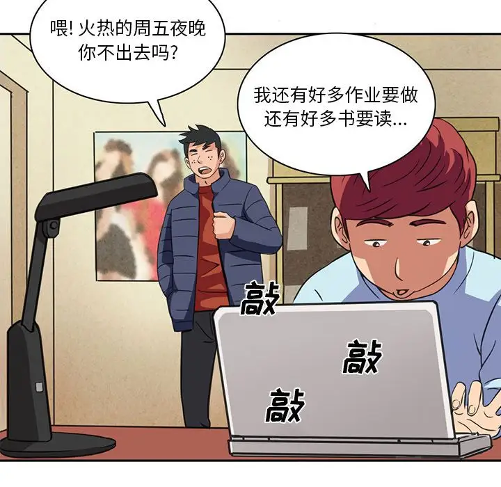 深夜用品店第5章