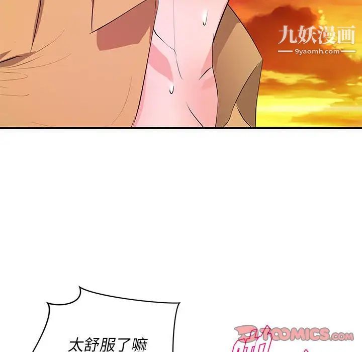 沉重的学分第26话