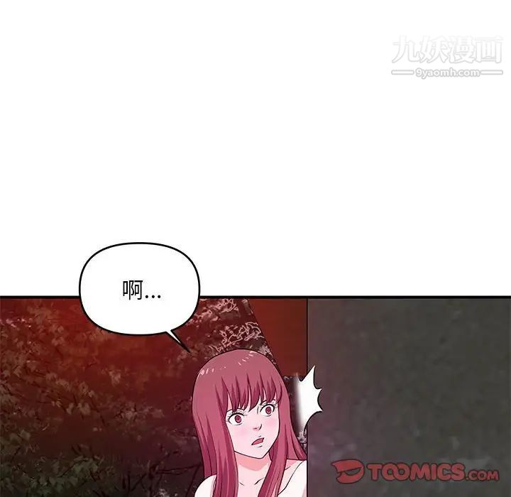 沉重的学分第26话