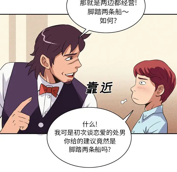 深夜用品店第5章