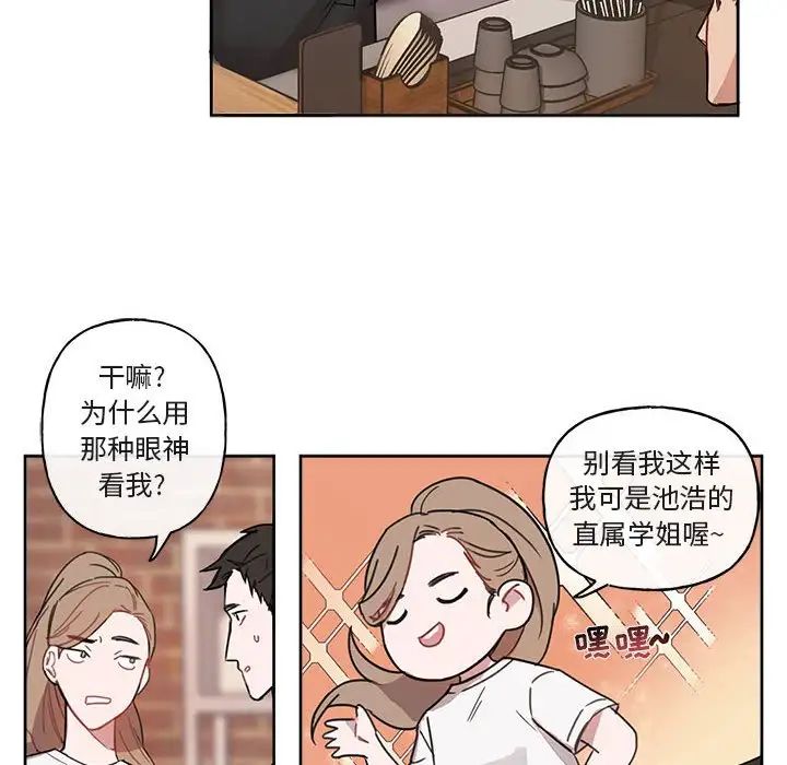 与你的未来第6话