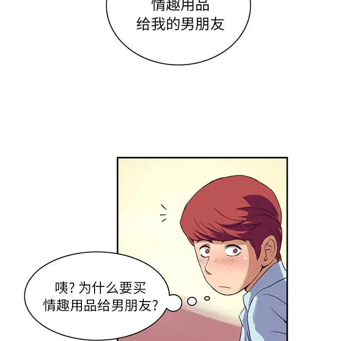 深夜用品店第5章