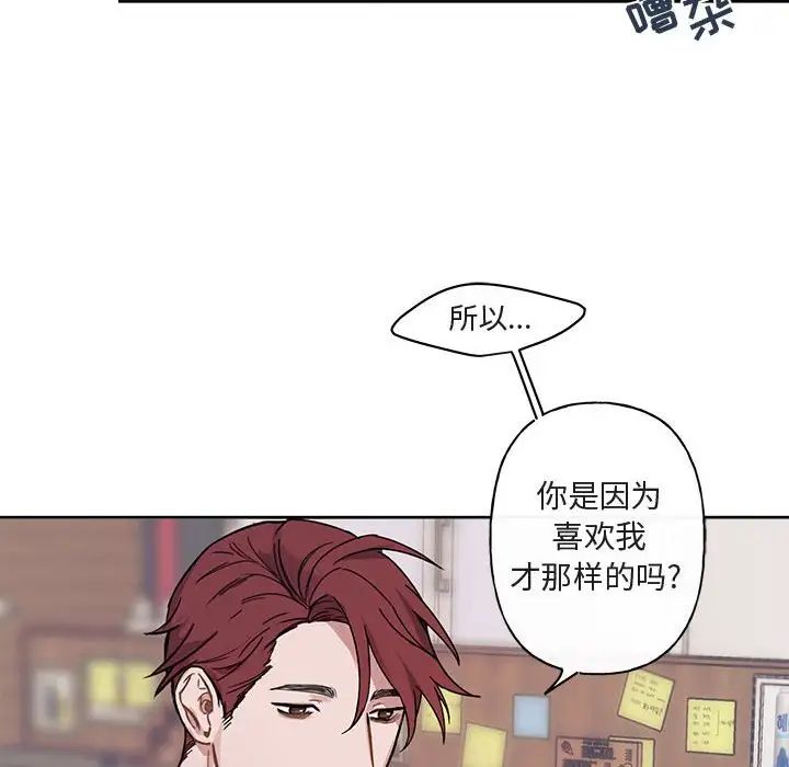 与你的未来第6话