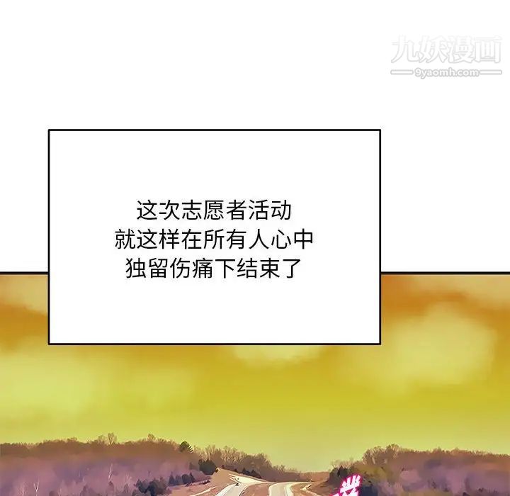 沉重的学分第27话