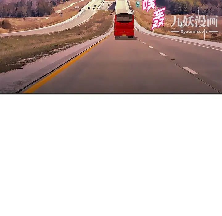 沉重的學分第27話