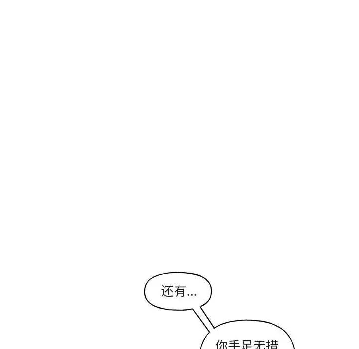 与你的未来第7话