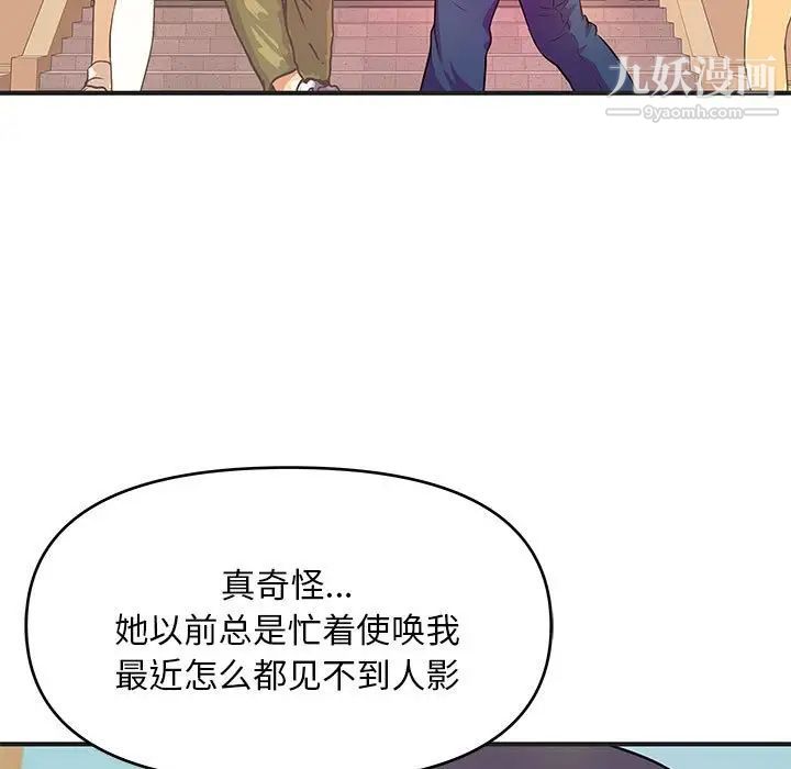 沉重的学分第27话