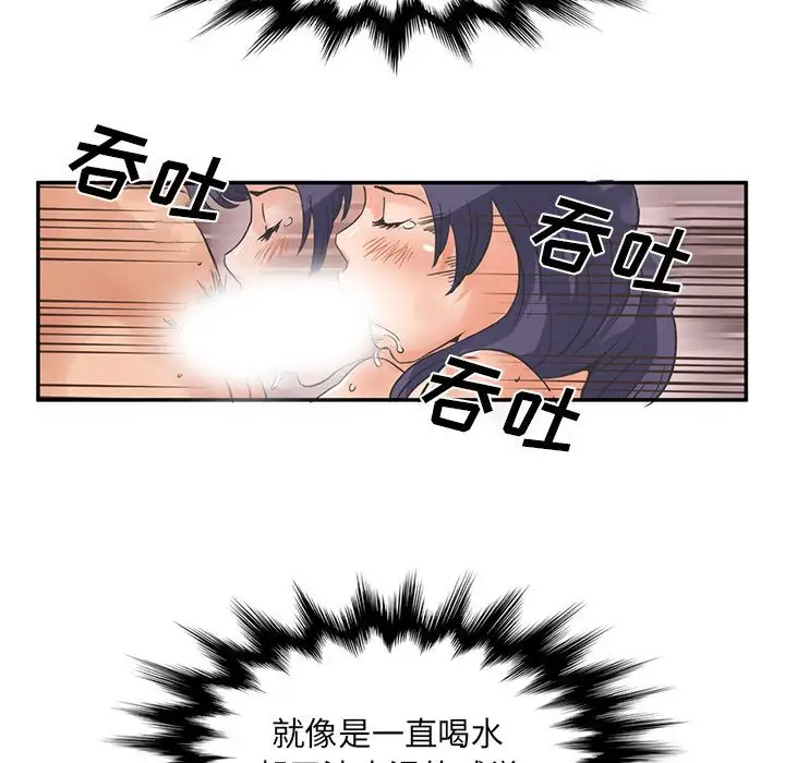 深夜用品店第5章