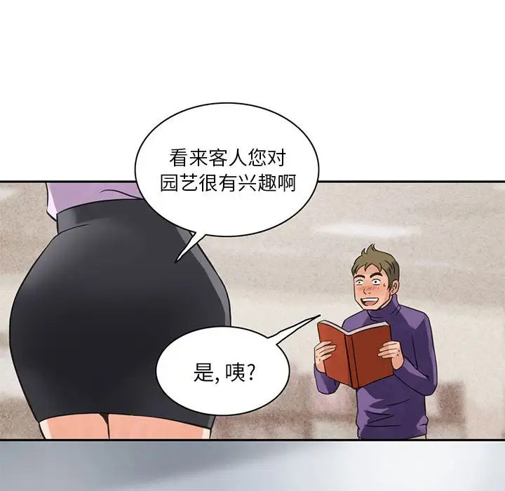 深夜用品店第5章