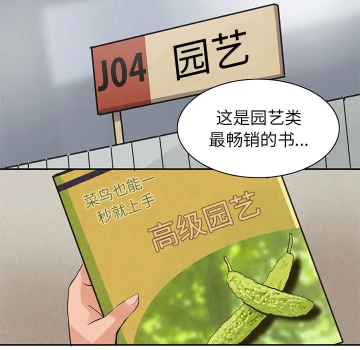 深夜用品店第5章