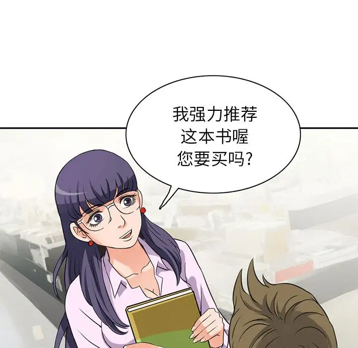 深夜用品店第5章