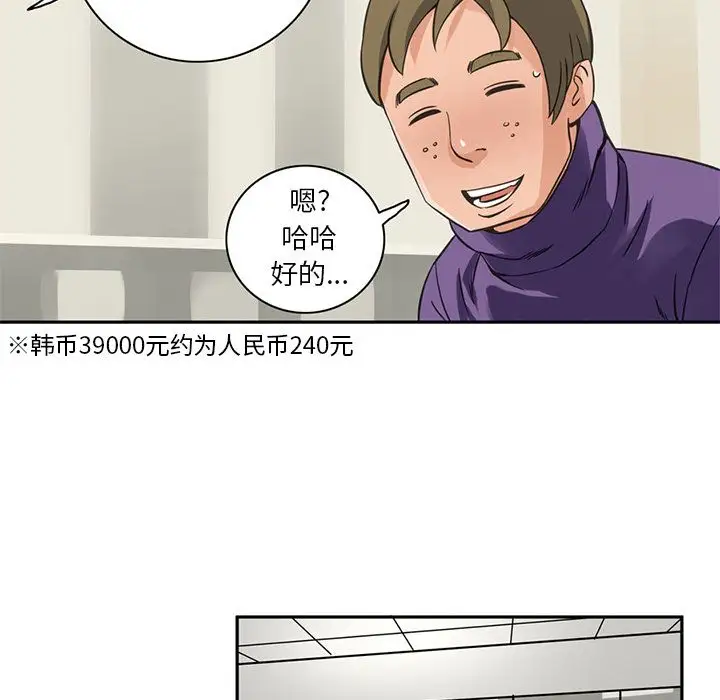 深夜用品店第5章