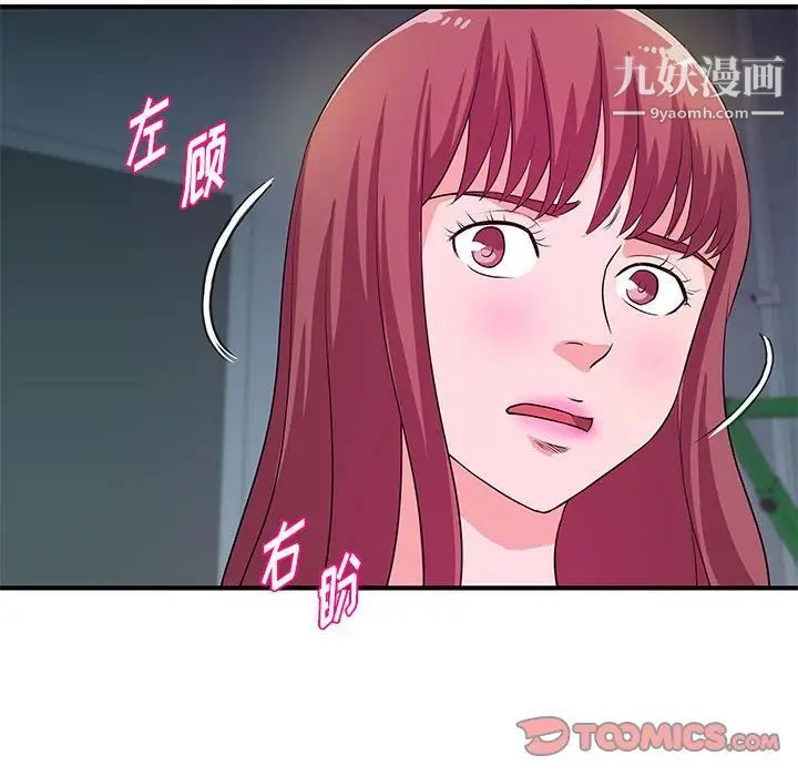 沉重的学分第27话