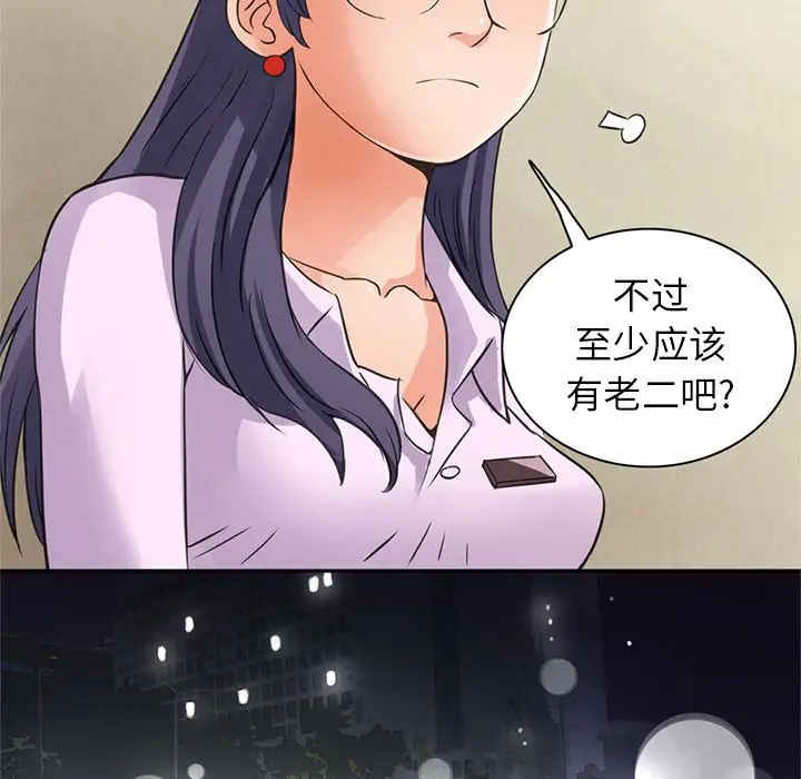 深夜用品店第5章