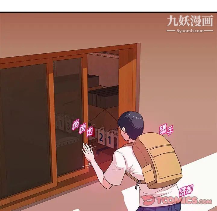 沉重的学分第27话