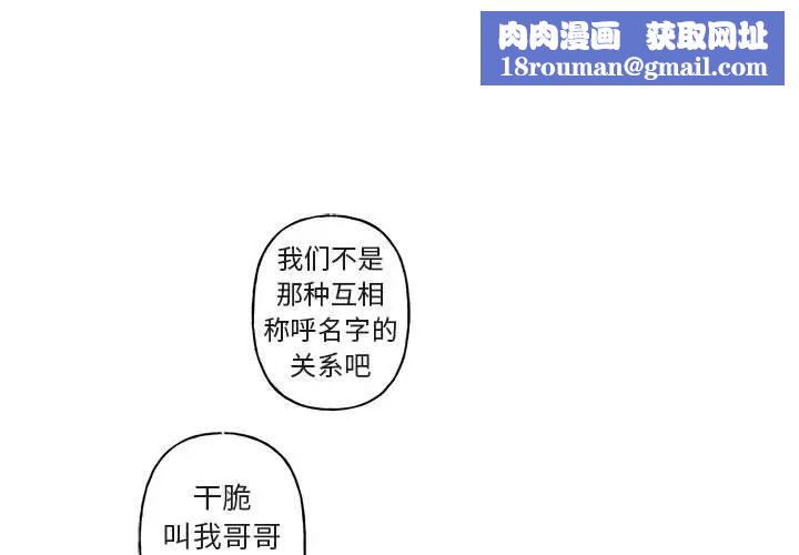 与你的未来第8话