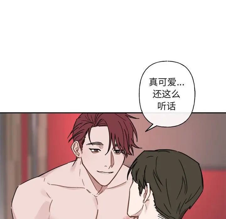 与你的未来第8话