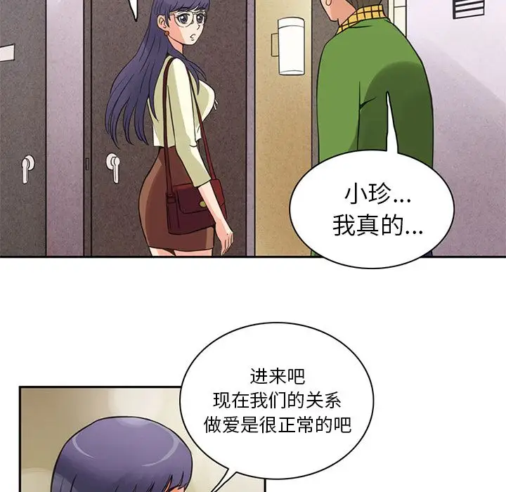 深夜用品店第6章