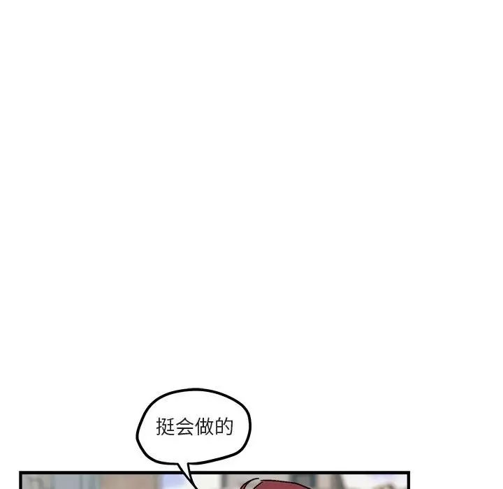 与你的未来第9话