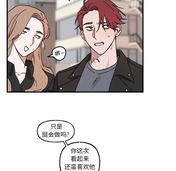 與你的未來第9话