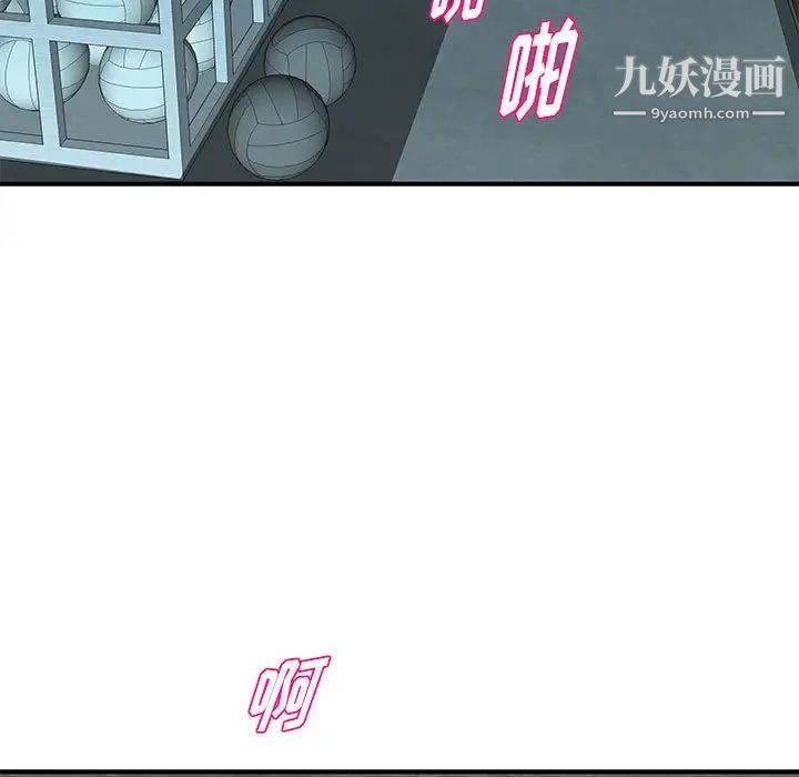 沉重的學分第28話