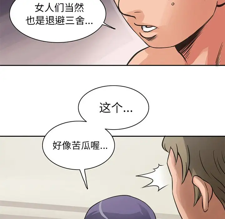 深夜用品店第6章