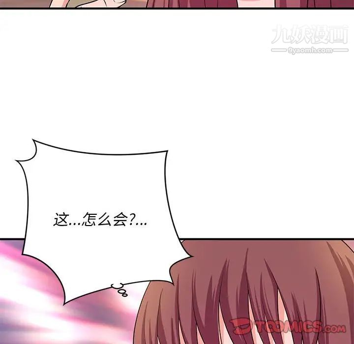 沉重的学分第28话