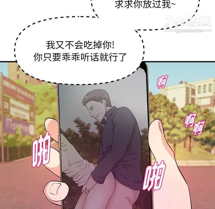 沉重的学分第28话