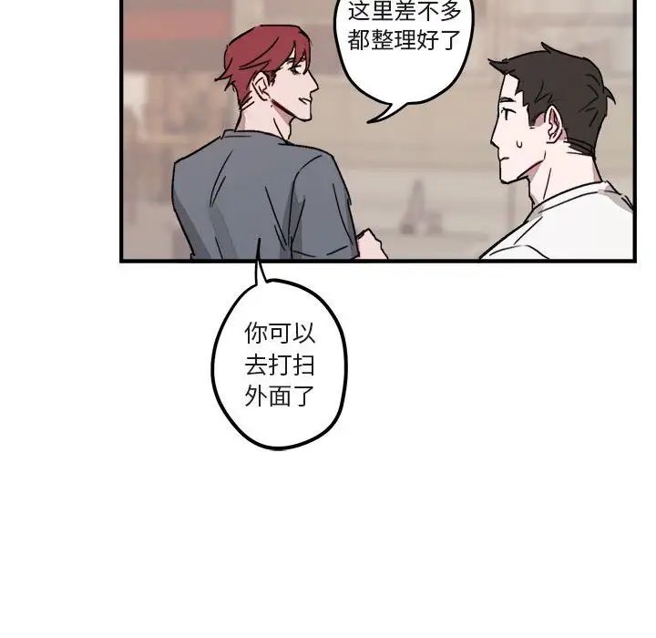 与你的未来第9话