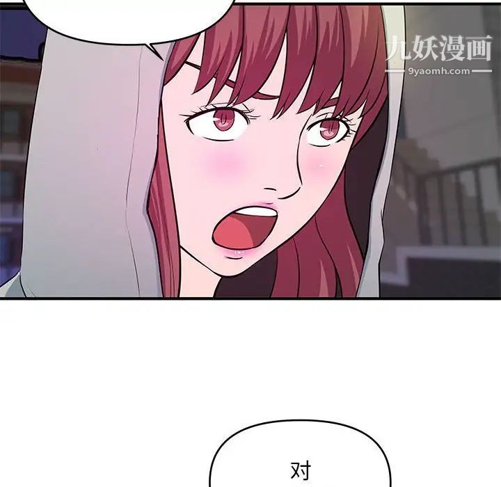 沉重的学分第28话