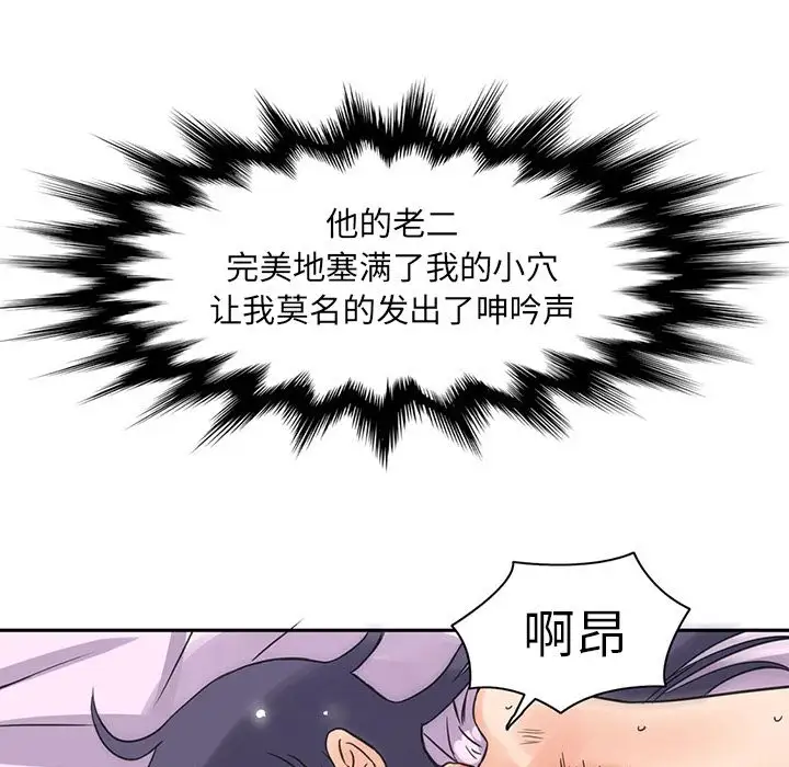 深夜用品店第6章