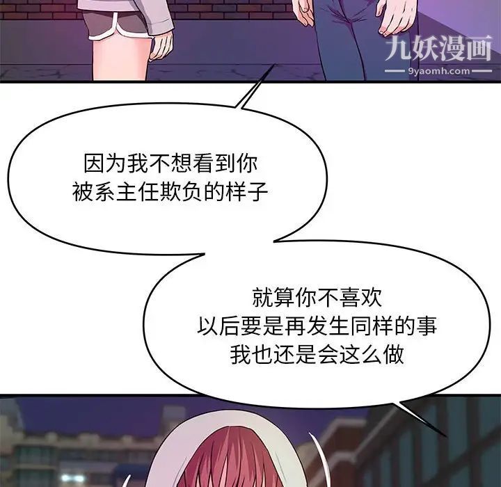 沉重的学分第28话