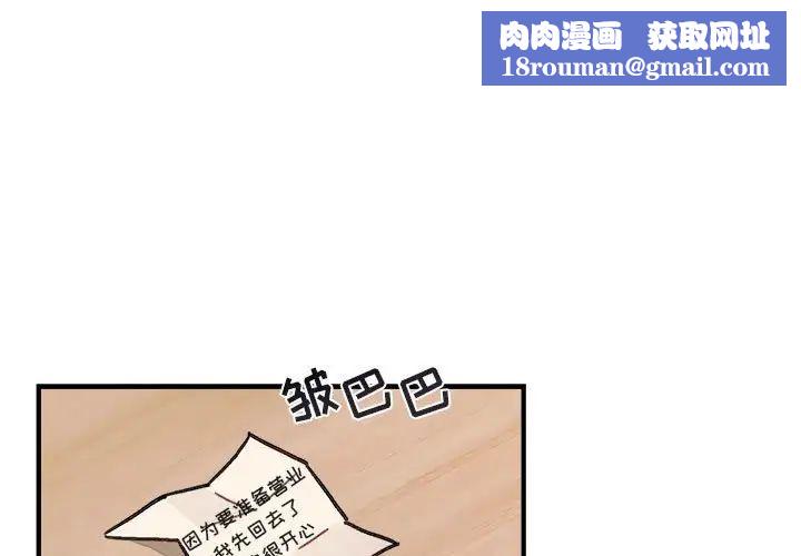 与你的未来第10话