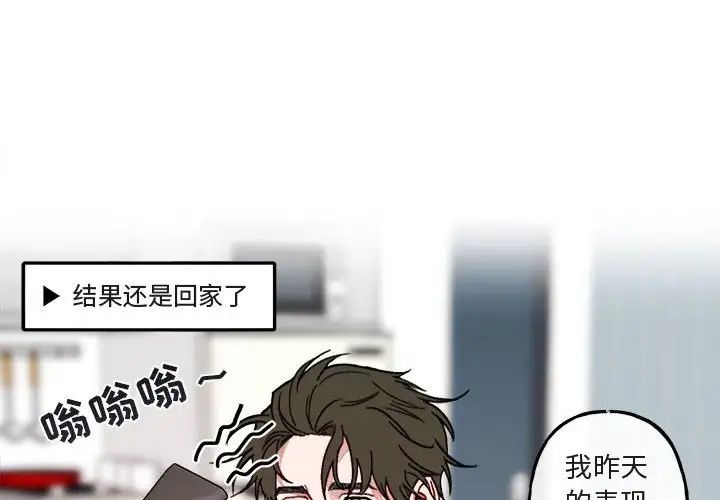 与你的未来第10话