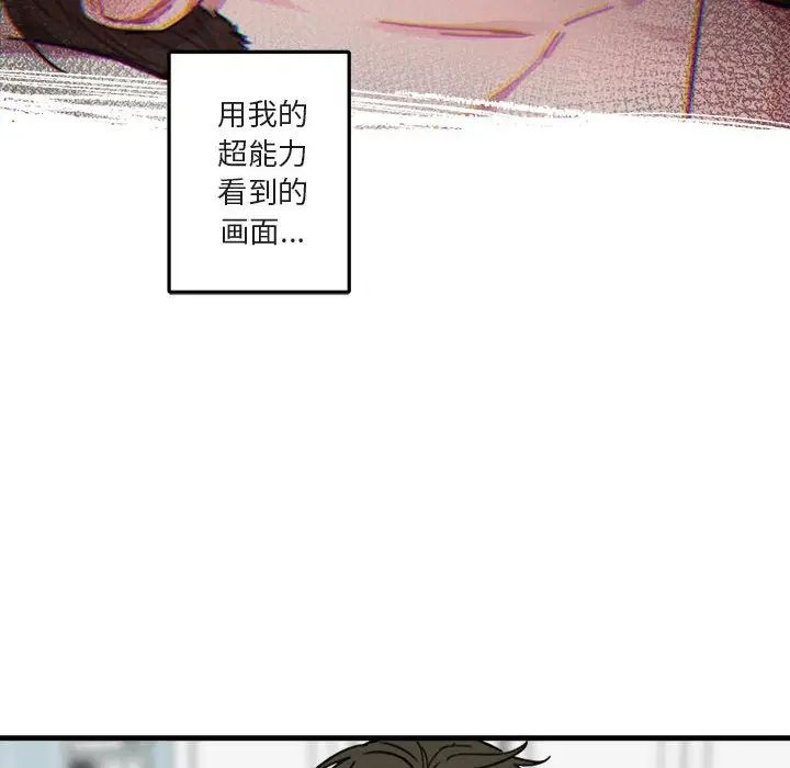 与你的未来第10话