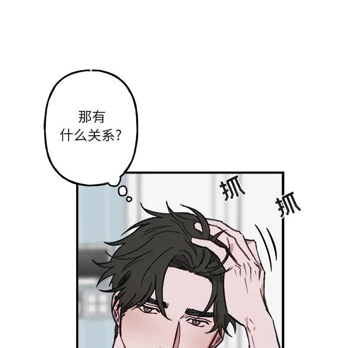 与你的未来第10话