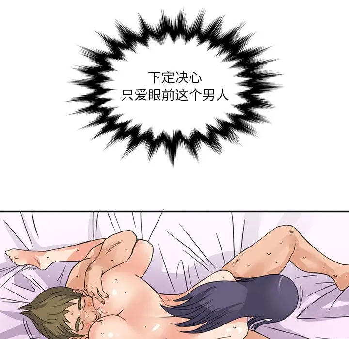 深夜用品店第6章