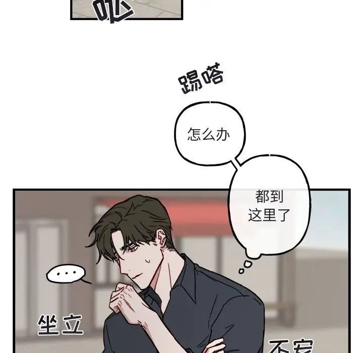 與你的未來第10话