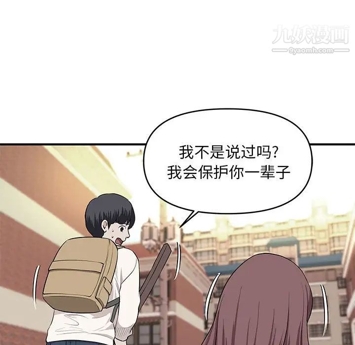 沉重的学分第28话