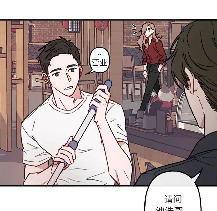 与你的未来第10话