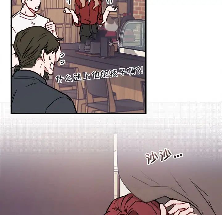 与你的未来第10话