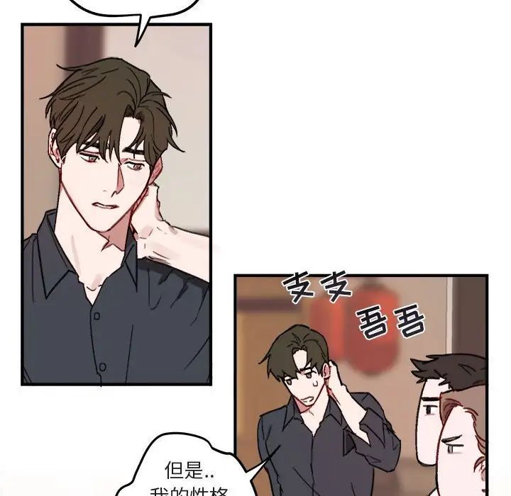 与你的未来第10话