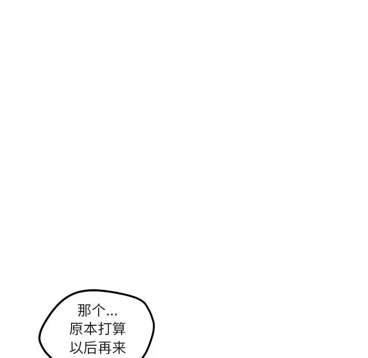 与你的未来第10话