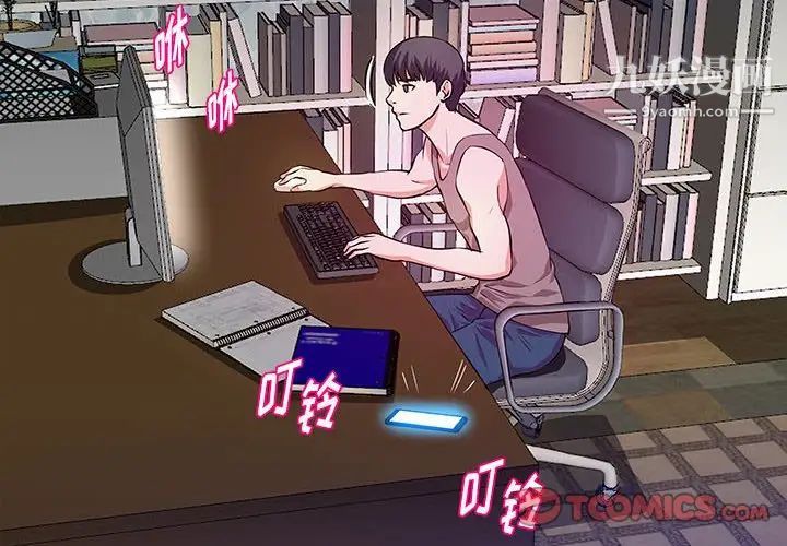 沉重的学分第29话