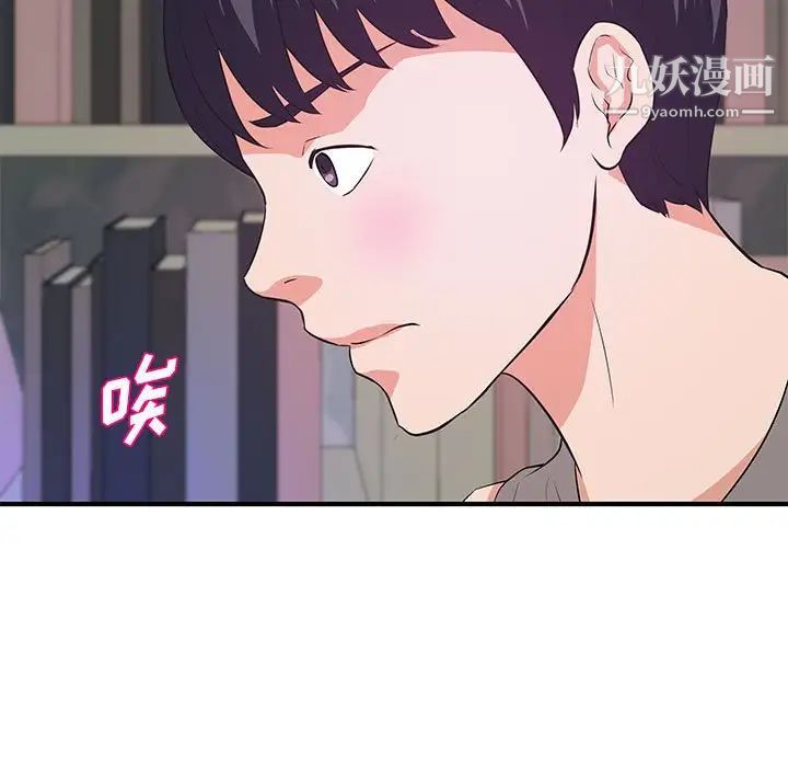 沉重的学分第29话