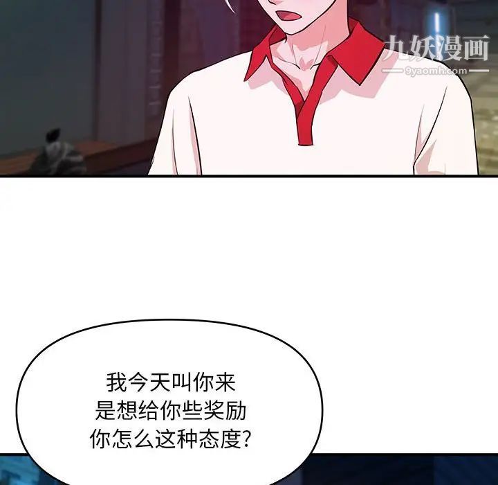 沉重的学分第29话