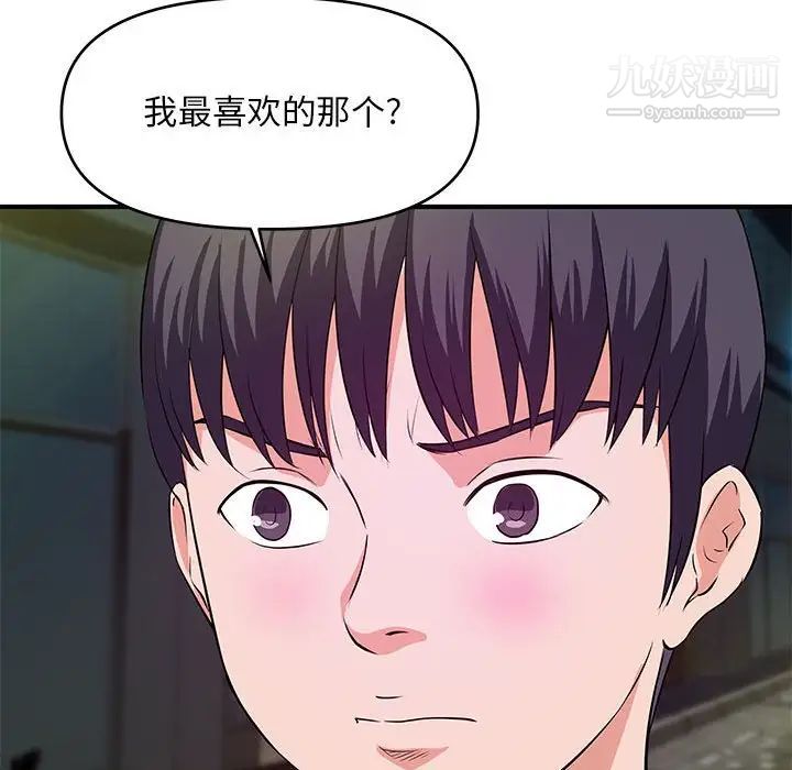 沉重的學分第29話